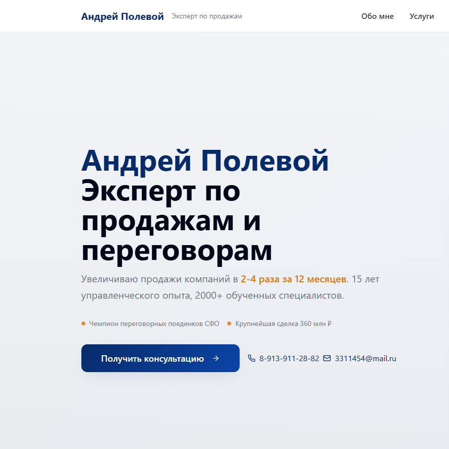 Андрей Полевой