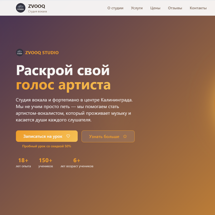 Студия вокала и клавиш