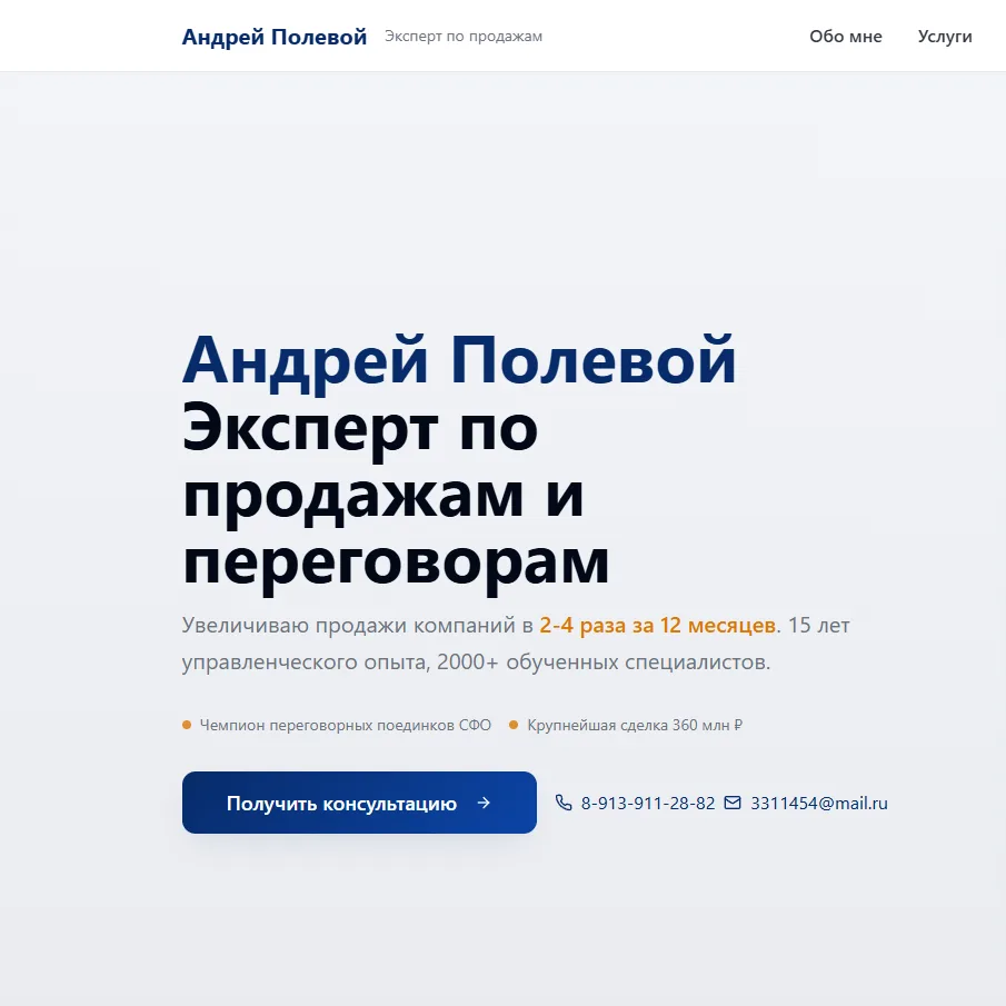 Андрей Полевой