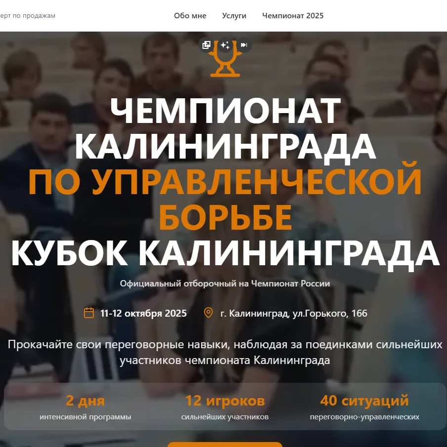 Чемпионат КЛД 2025